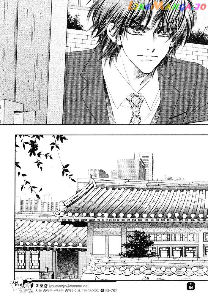 Perfect Couple chapter 4 - page 12