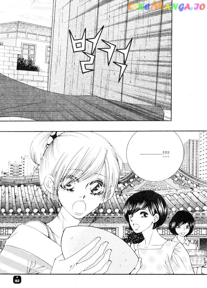 Perfect Couple chapter 4 - page 13