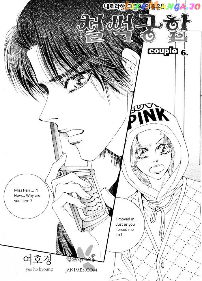 Perfect Couple chapter 6 - page 1