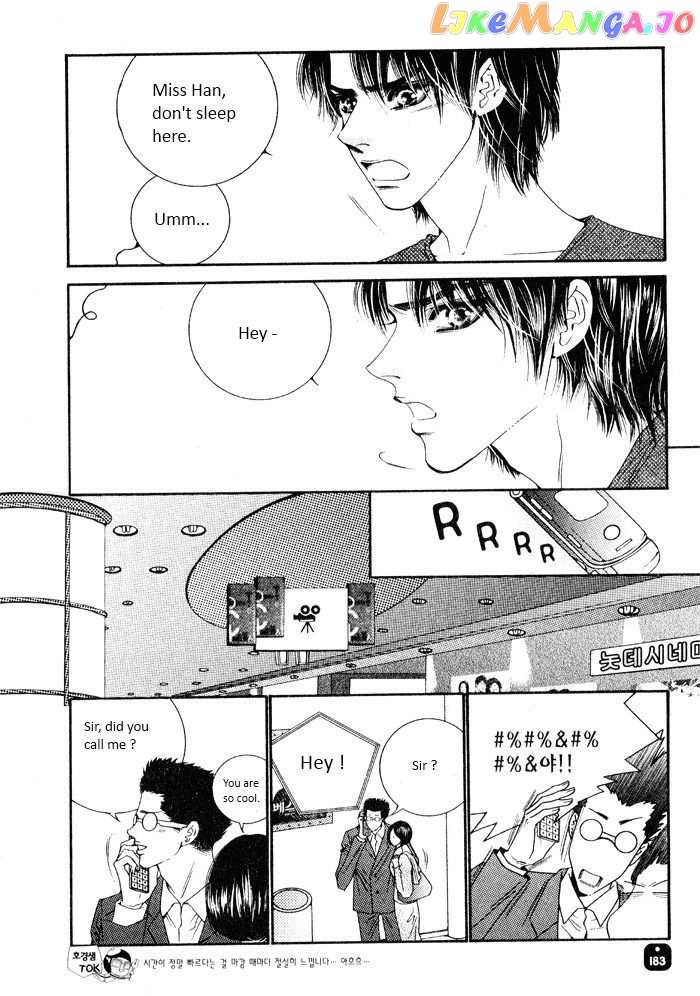 Perfect Couple chapter 7 - page 2