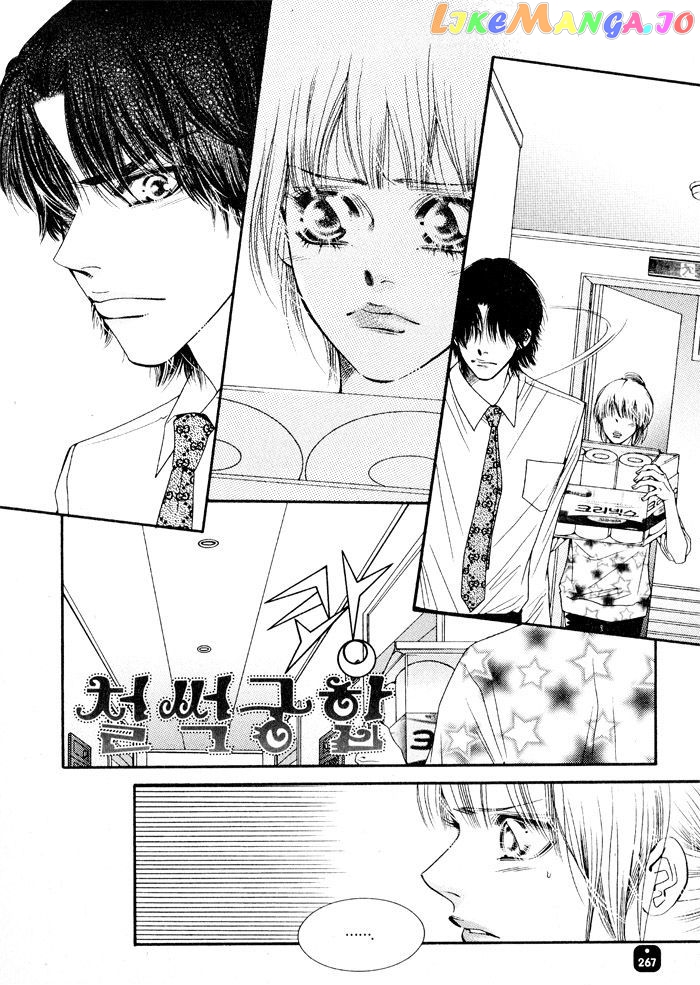 Perfect Couple chapter 8 - page 1