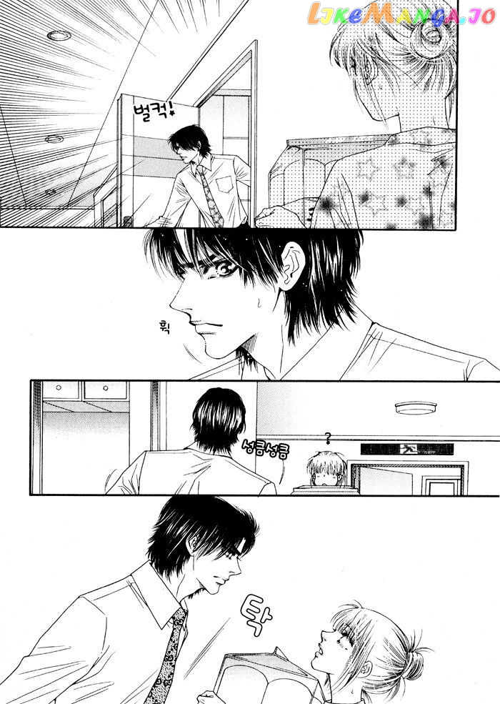 Perfect Couple chapter 8 - page 2