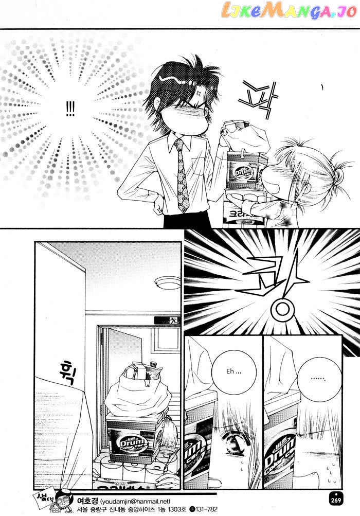 Perfect Couple chapter 8 - page 3