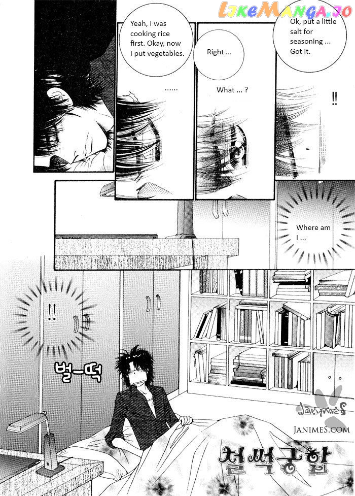 Perfect Couple chapter 10 - page 1