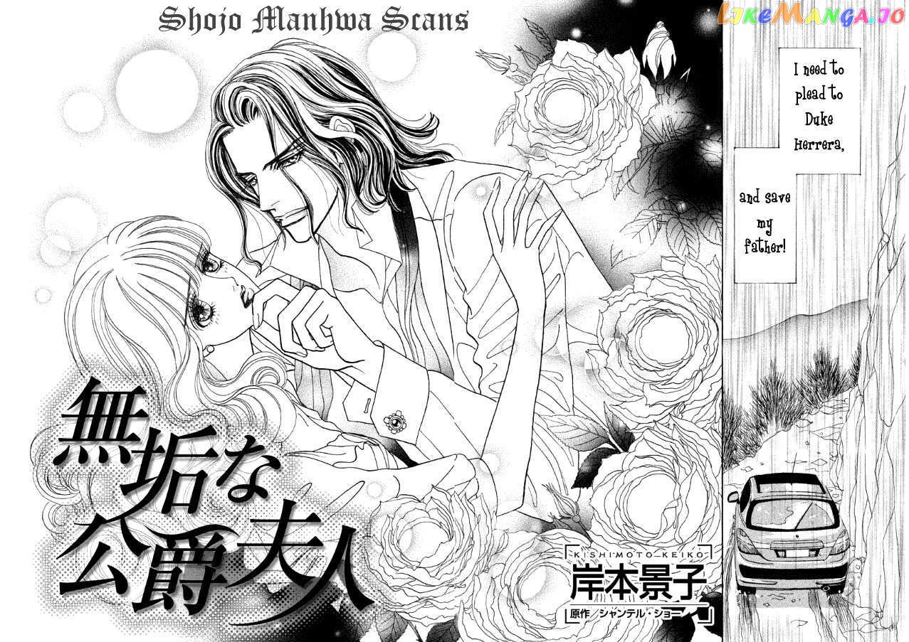 Muku Na Koushaku Fujin chapter 1 - page 4