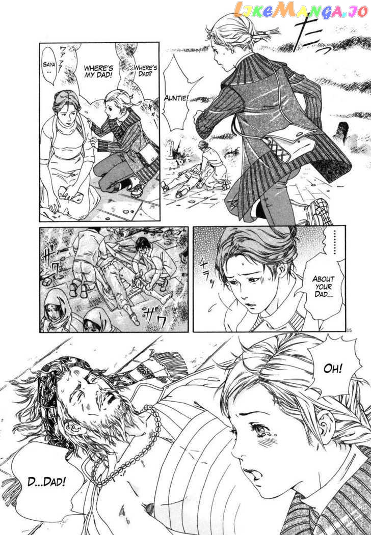 Hokuto no Ken: Yuria Gaiden Jibo no Hoshi chapter 1 - page 22