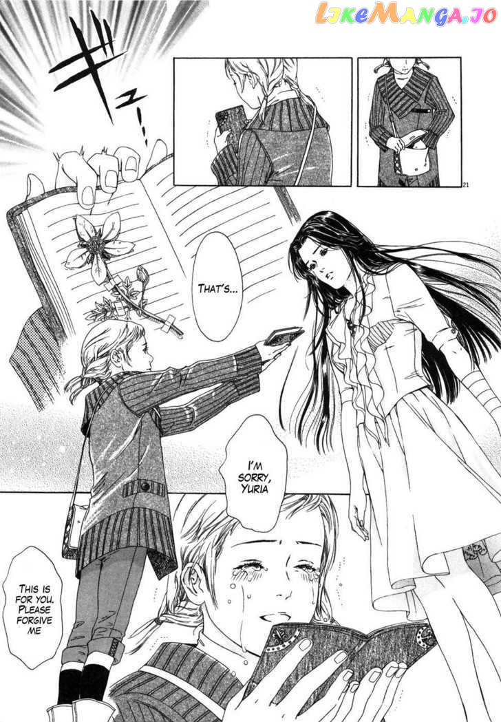 Hokuto no Ken: Yuria Gaiden Jibo no Hoshi chapter 1 - page 28