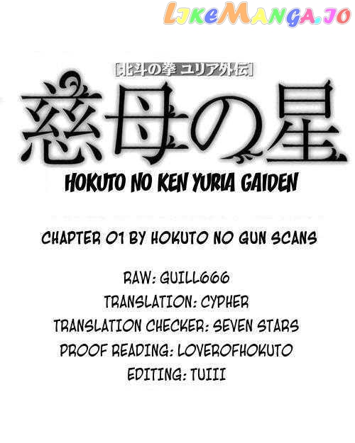 Hokuto no Ken: Yuria Gaiden Jibo no Hoshi chapter 1 - page 32