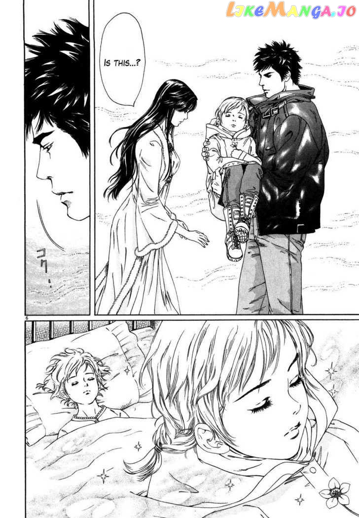 Hokuto no Ken: Yuria Gaiden Jibo no Hoshi chapter 3 - page 7