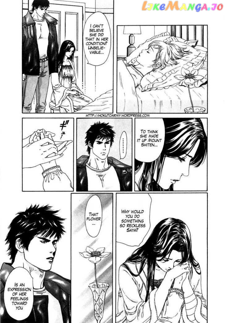 Hokuto no Ken: Yuria Gaiden Jibo no Hoshi chapter 3 - page 8