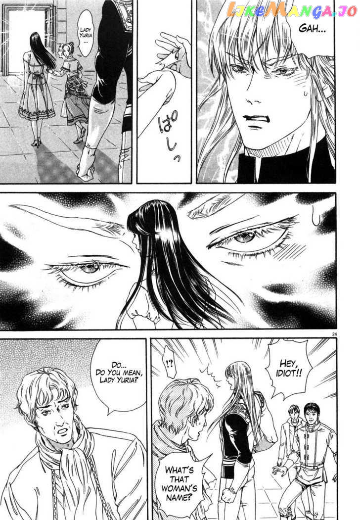 Hokuto no Ken: Yuria Gaiden Jibo no Hoshi chapter 4 - page 25