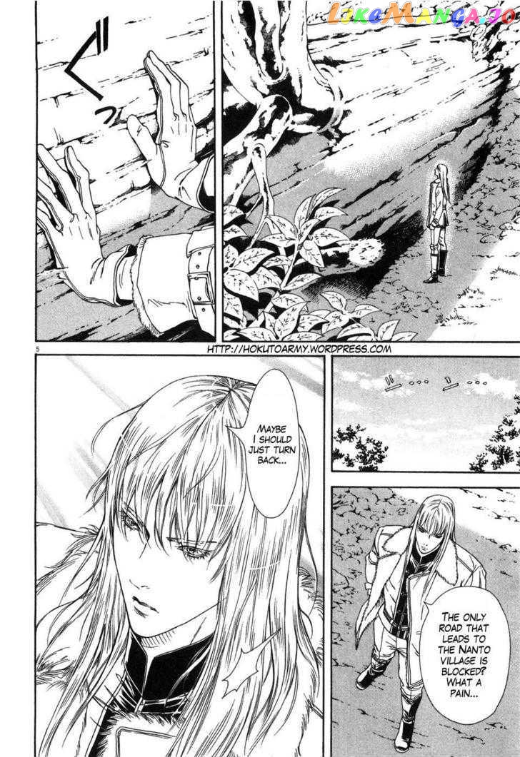 Hokuto no Ken: Yuria Gaiden Jibo no Hoshi chapter 4 - page 6