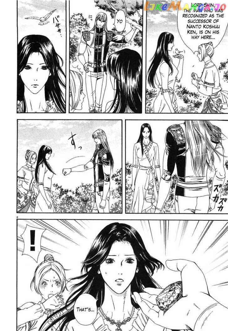Hokuto no Ken: Yuria Gaiden Jibo no Hoshi chapter 5 - page 9