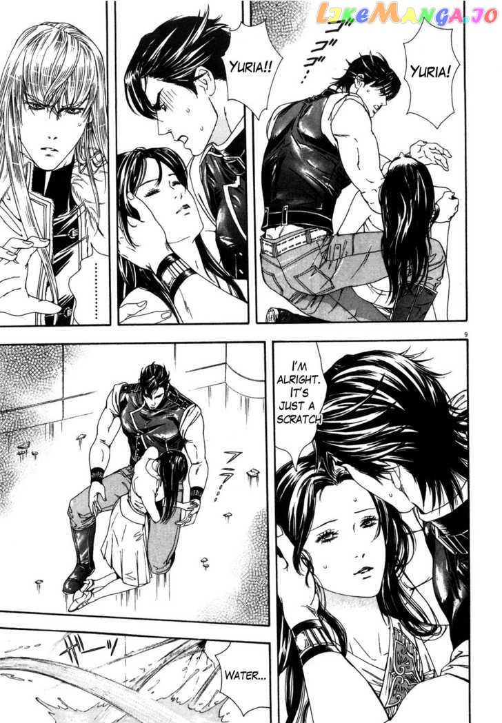 Hokuto no Ken: Yuria Gaiden Jibo no Hoshi chapter 8 - page 10