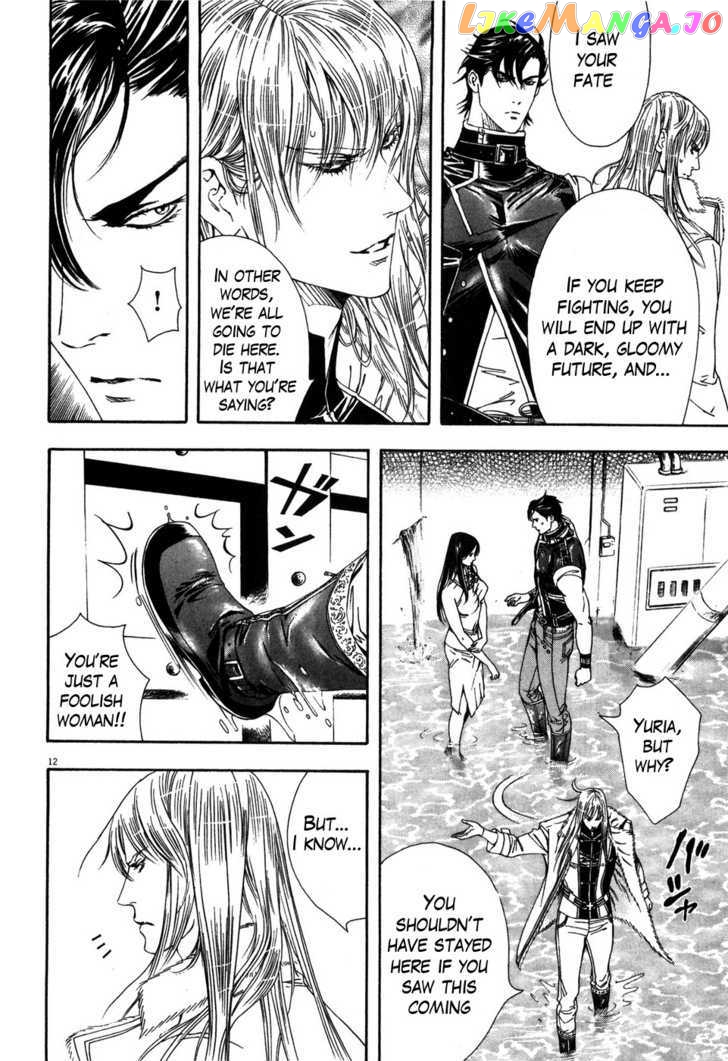 Hokuto no Ken: Yuria Gaiden Jibo no Hoshi chapter 8 - page 13