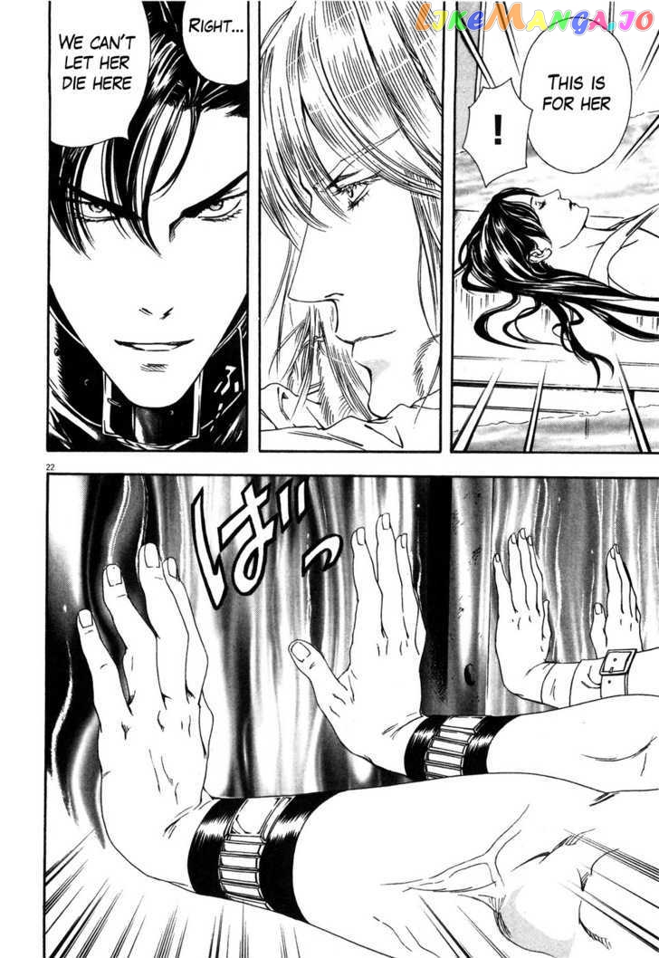 Hokuto no Ken: Yuria Gaiden Jibo no Hoshi chapter 8 - page 23