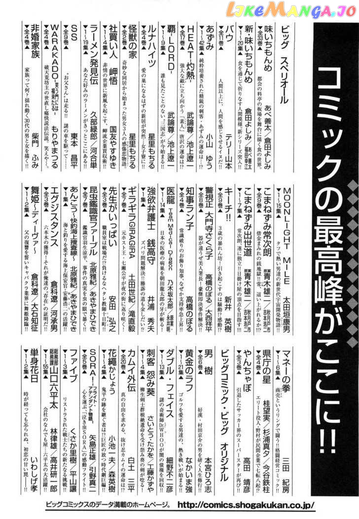 Hokuto no Ken: Yuria Gaiden Jibo no Hoshi chapter 9 - page 29