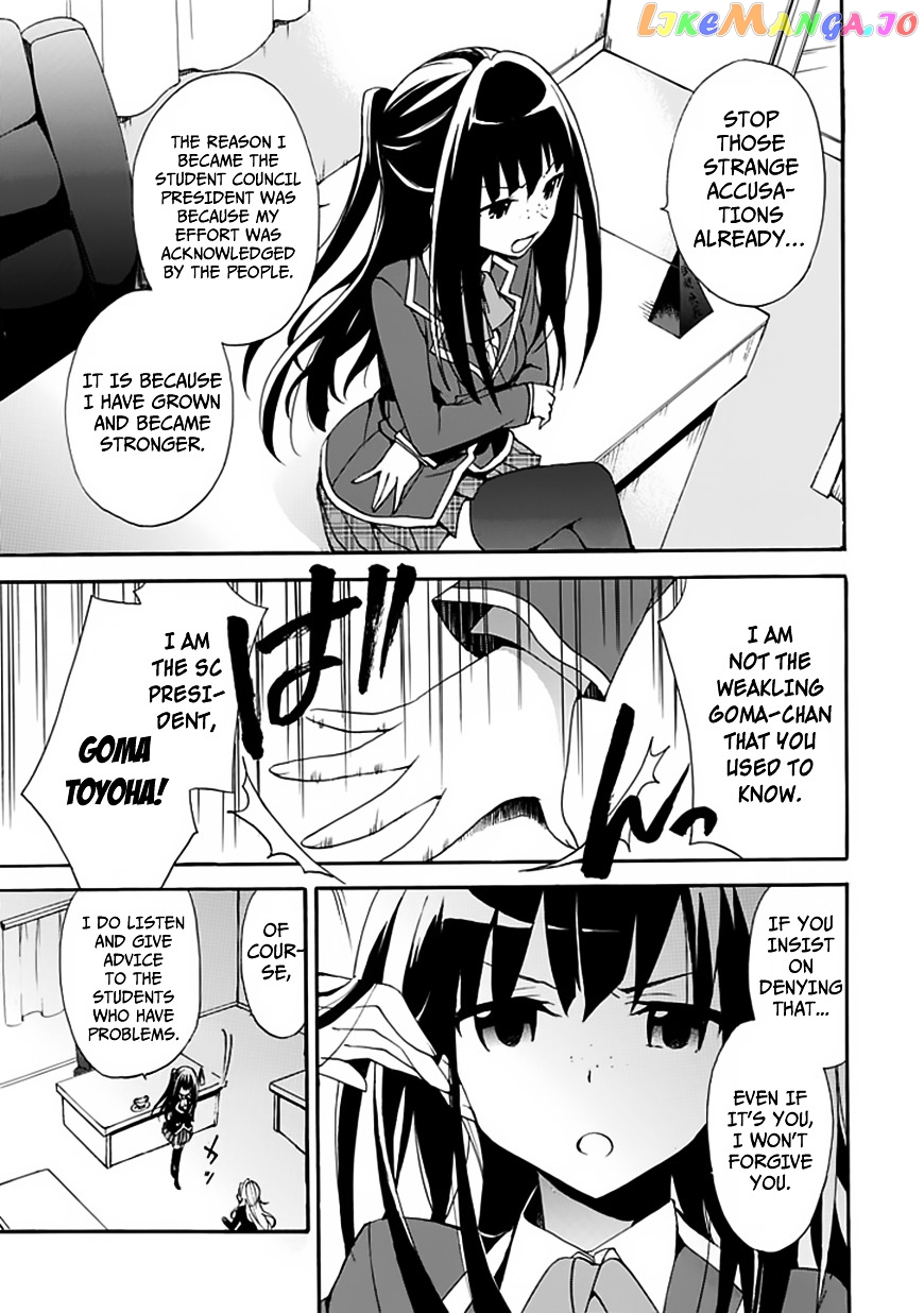 Dagasy – Houkago Chounouryoku Sensou chapter 4 - page 12