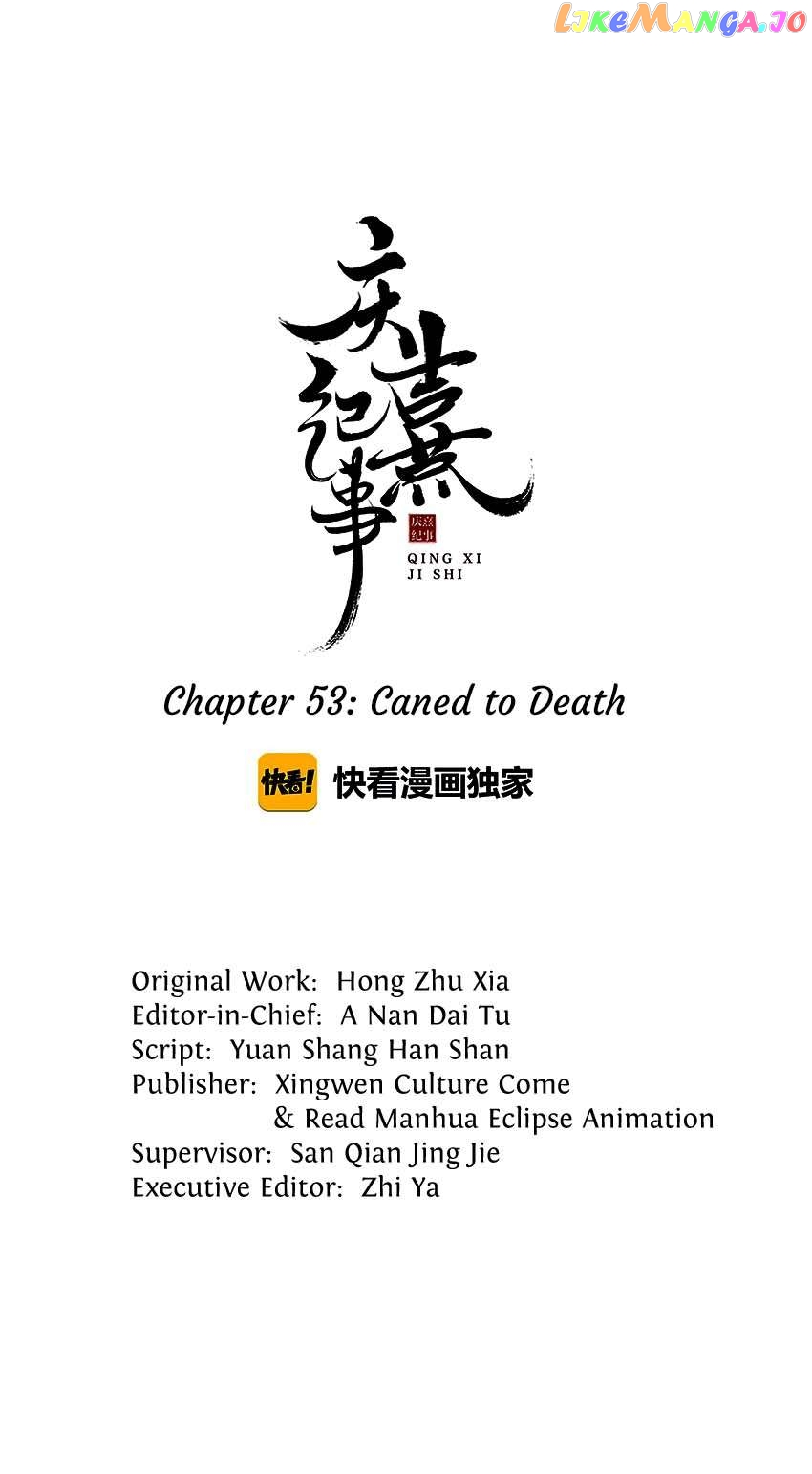 The Chronicles of Qing Xi Chapter 53 - page 1