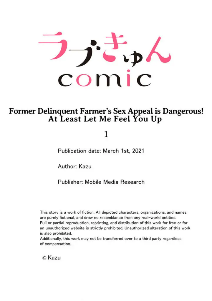 Former Delinquent Farmer's Sex Appeal is Dangerous : At Least Let Me Feel You Up Chapter 1 - page 27
