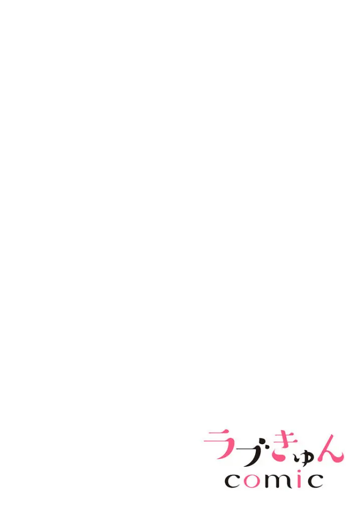 Former Delinquent Farmer's Sex Appeal is Dangerous : At Least Let Me Feel You Up Chapter 17 - page 2