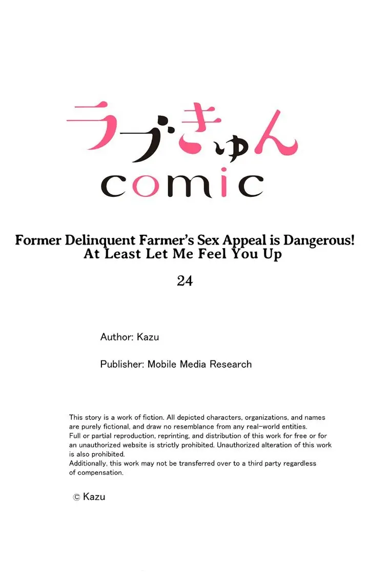 Former Delinquent Farmer's Sex Appeal is Dangerous : At Least Let Me Feel You Up Chapter 24 - page 27