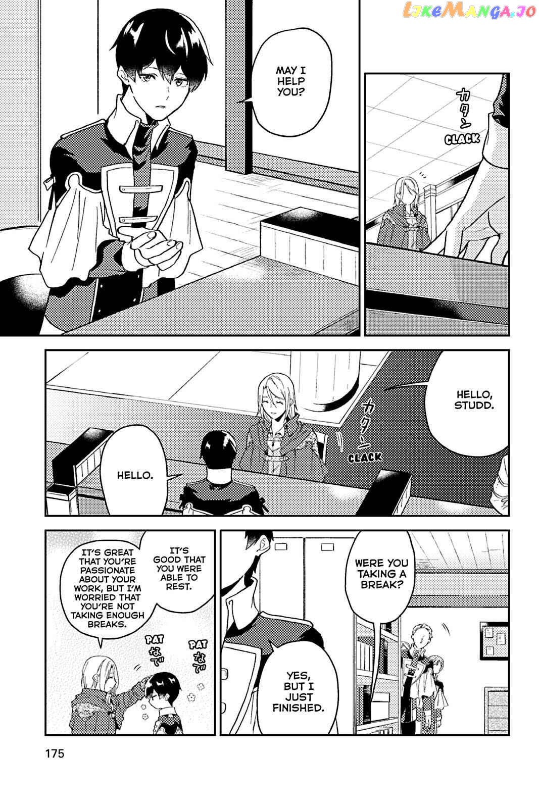 A Gentle Noble's Vacation Recommendation chapter 20.5 - page 5