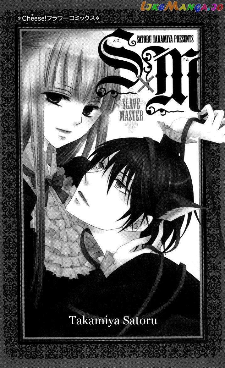 S x M chapter 1 - page 2