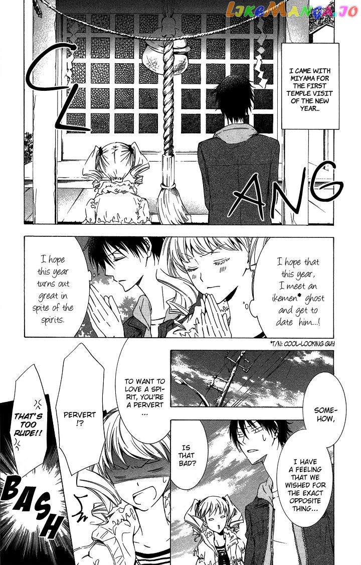 S x M chapter 3 - page 3