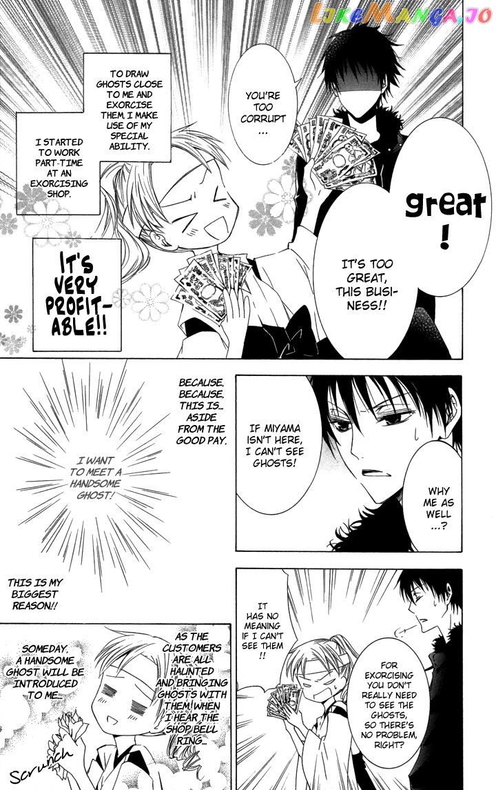 S x M chapter 4 - page 3