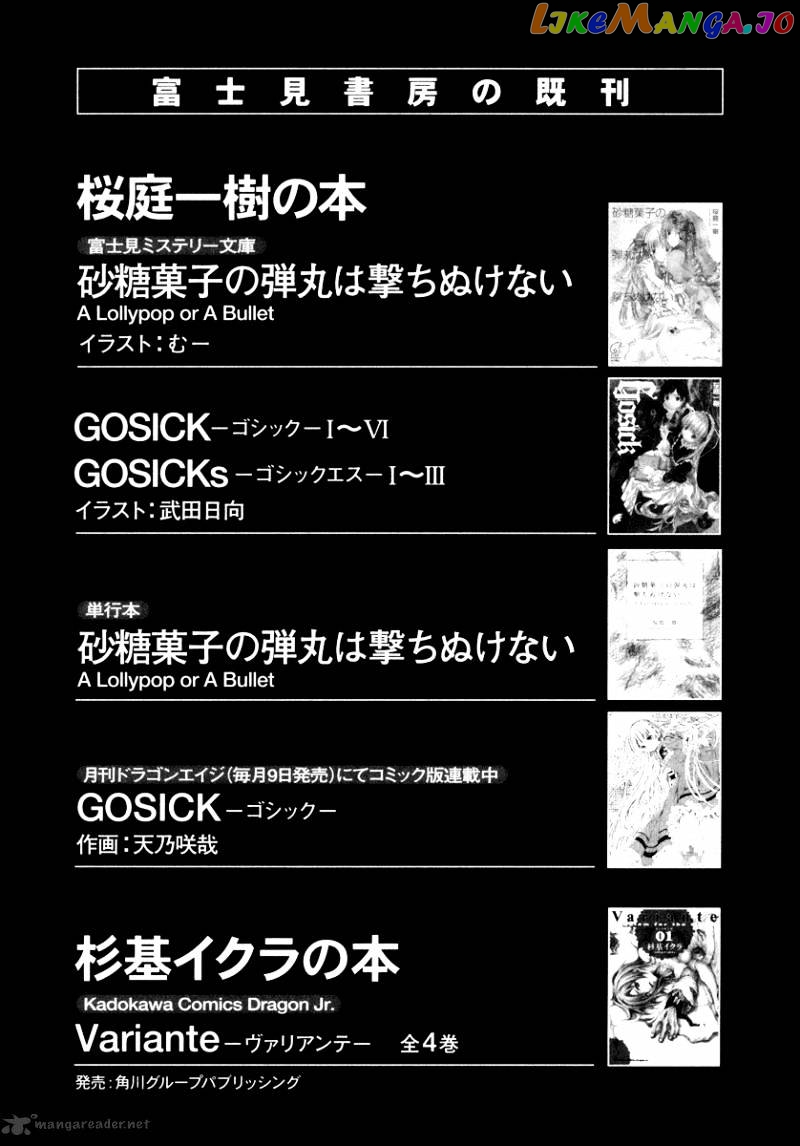 Satougashi no Dangan wa Uchinukenai chapter 7 - page 40