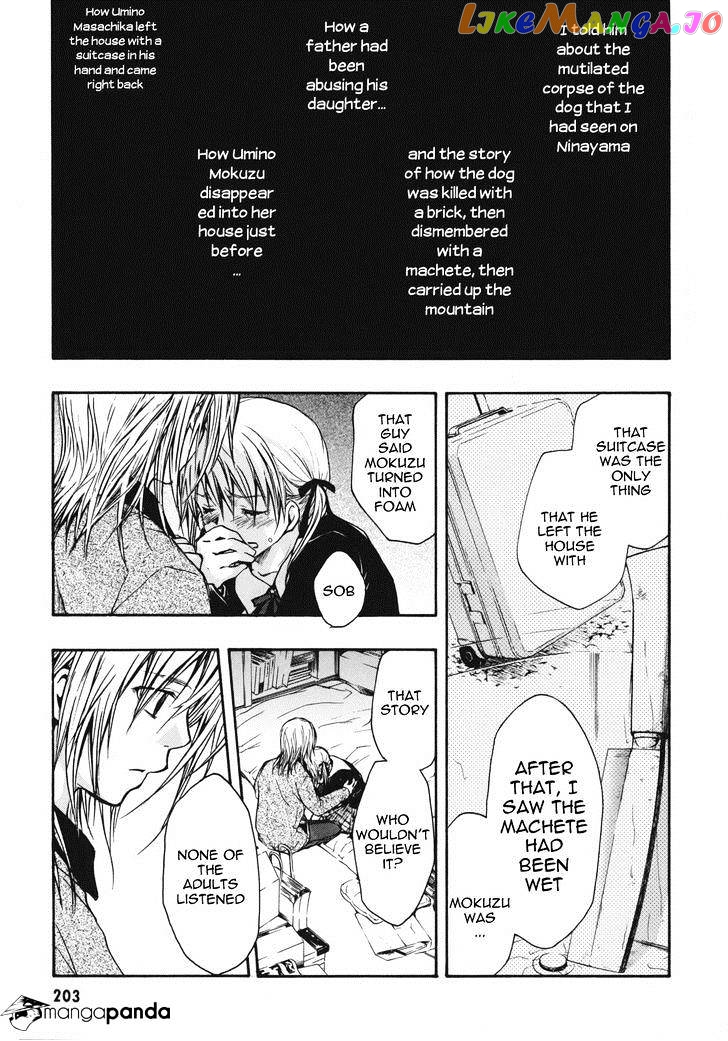 Satougashi no Dangan wa Uchinukenai chapter 12 - page 32