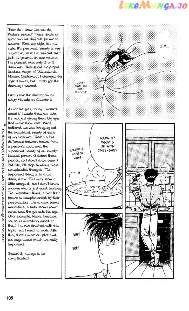Shinshunki Miman Okotowari chapter 10 - page 13