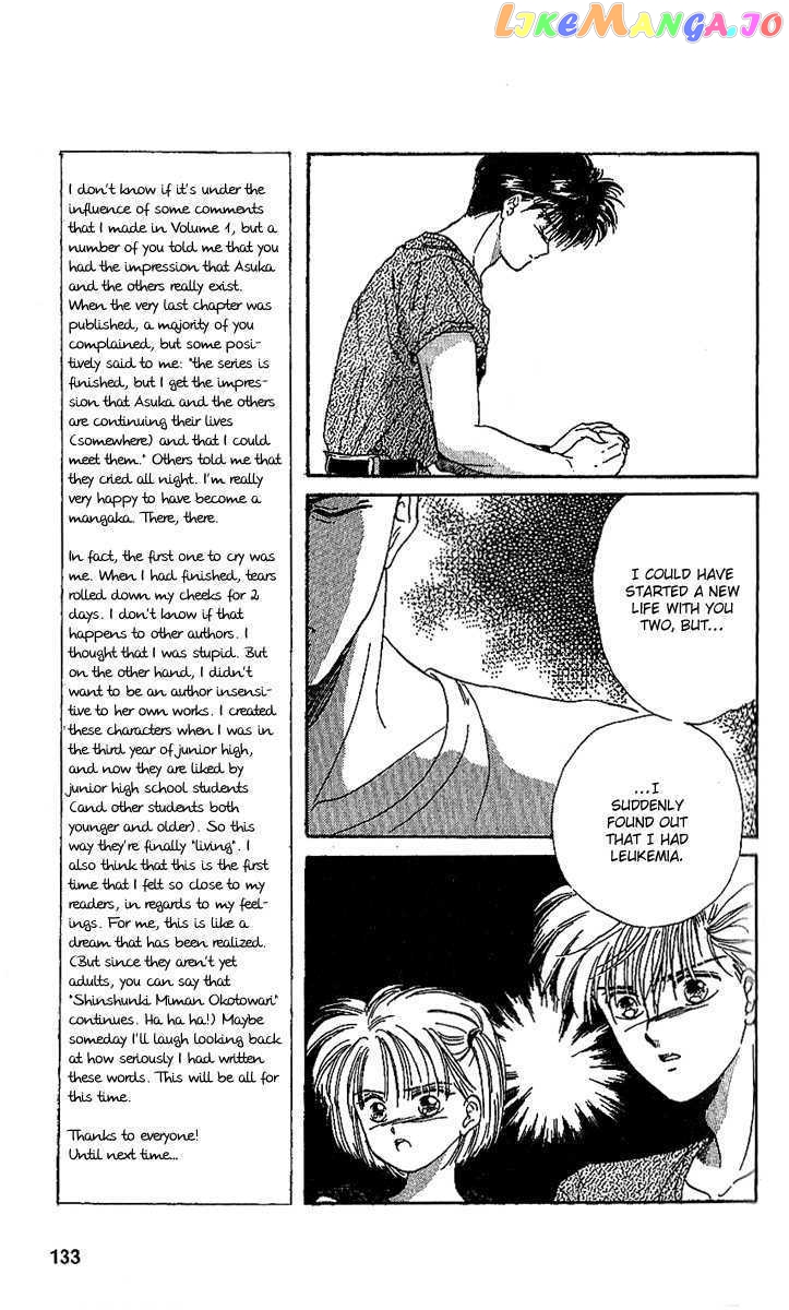 Shinshunki Miman Okotowari chapter 17 - page 12
