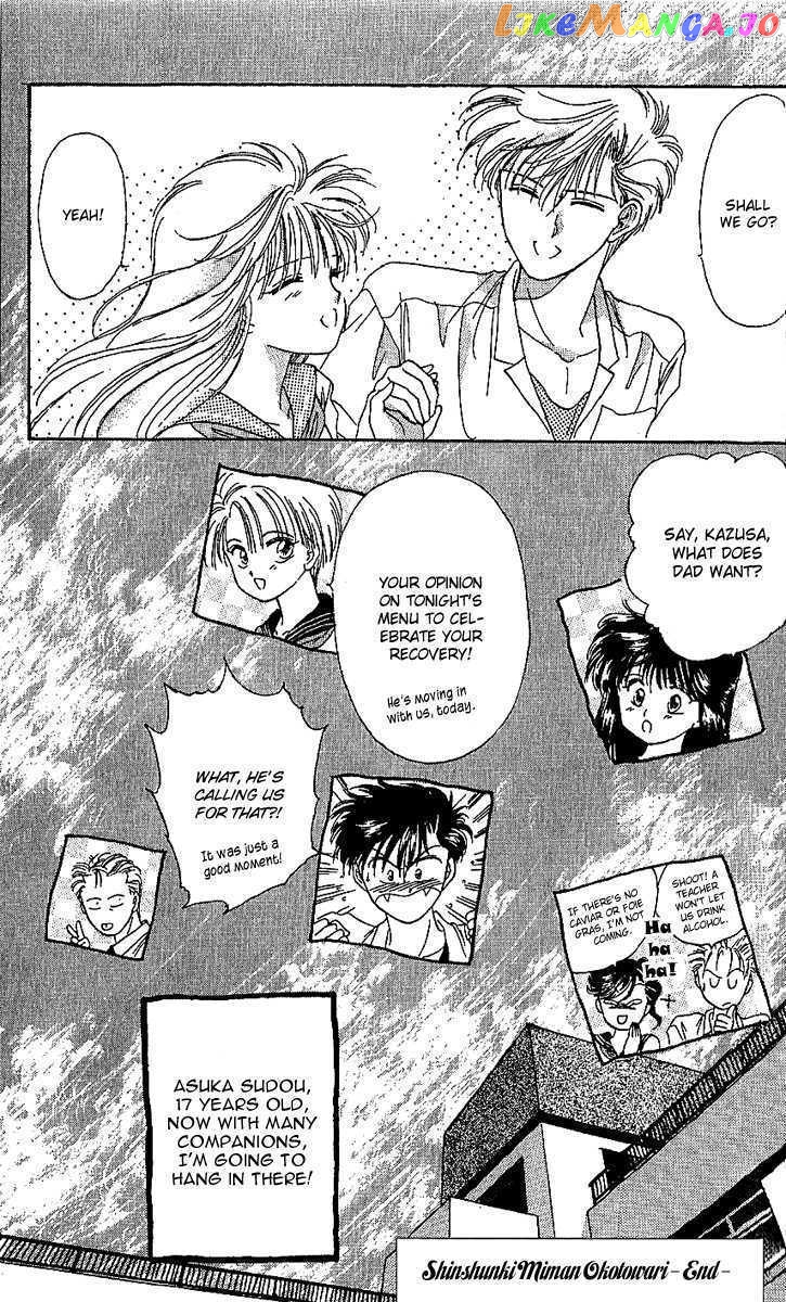 Shinshunki Miman Okotowari chapter 17 - page 29