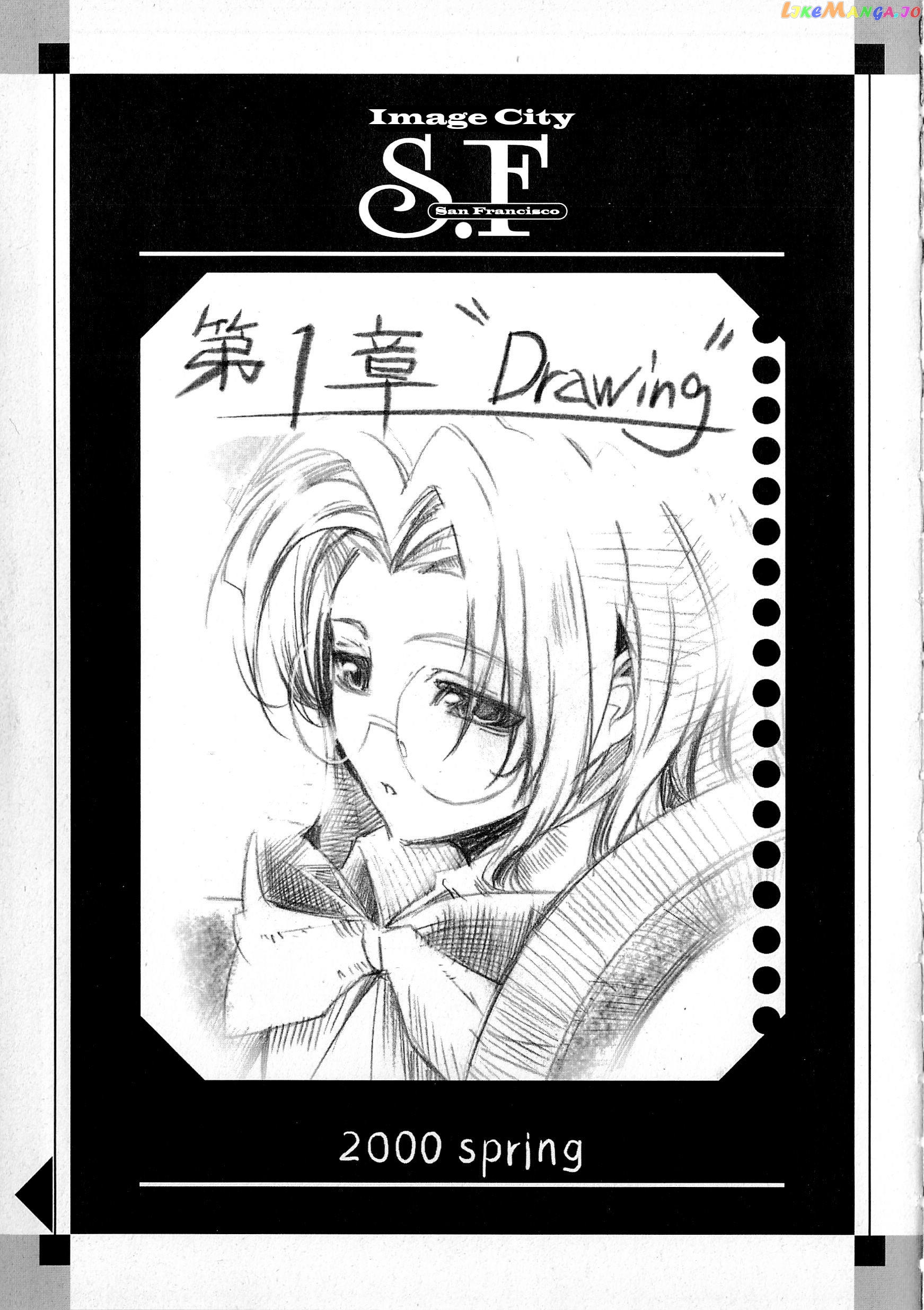 Souga Toshi S.f chapter 1 - page 2