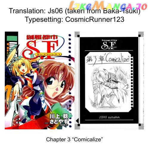 Souga Toshi S.f Chapter 3 - page 1