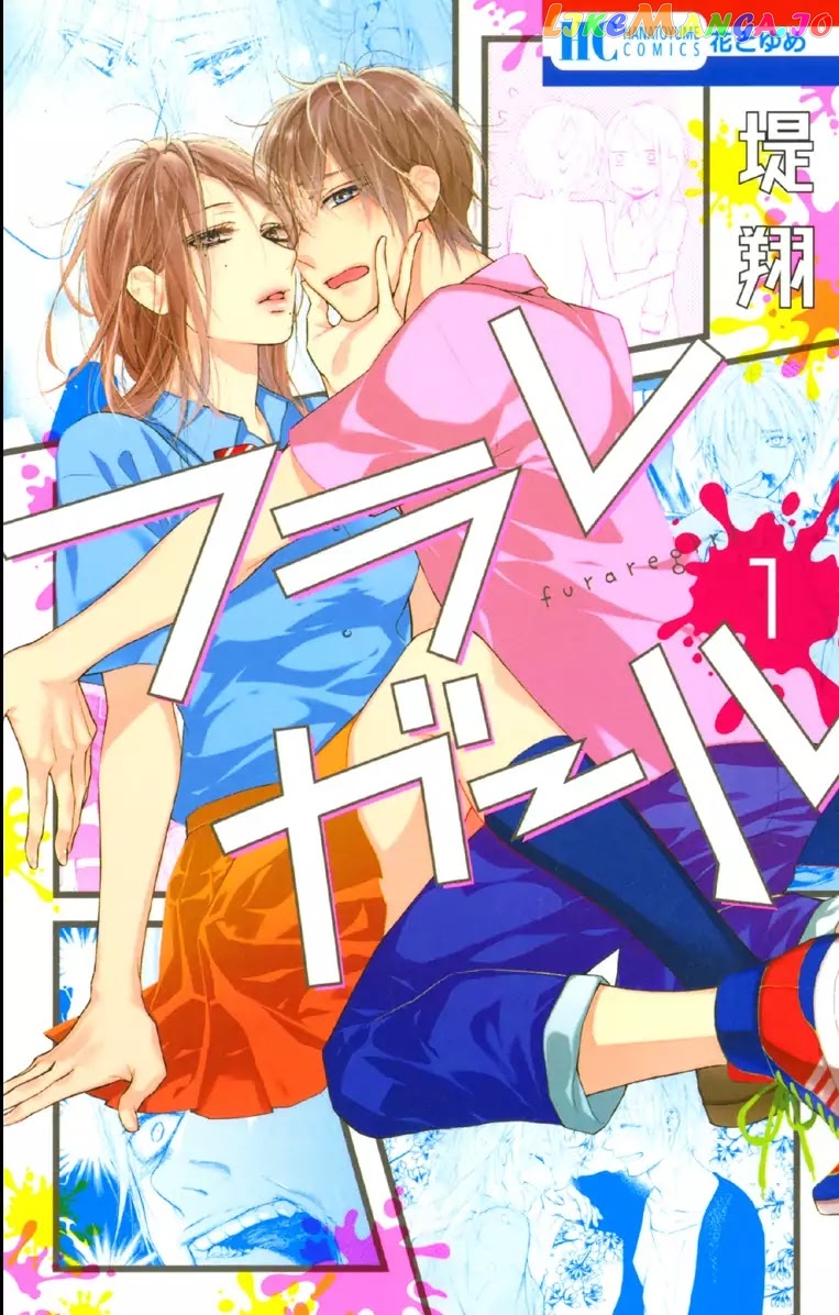 Furare Girl chapter 1 - page 2