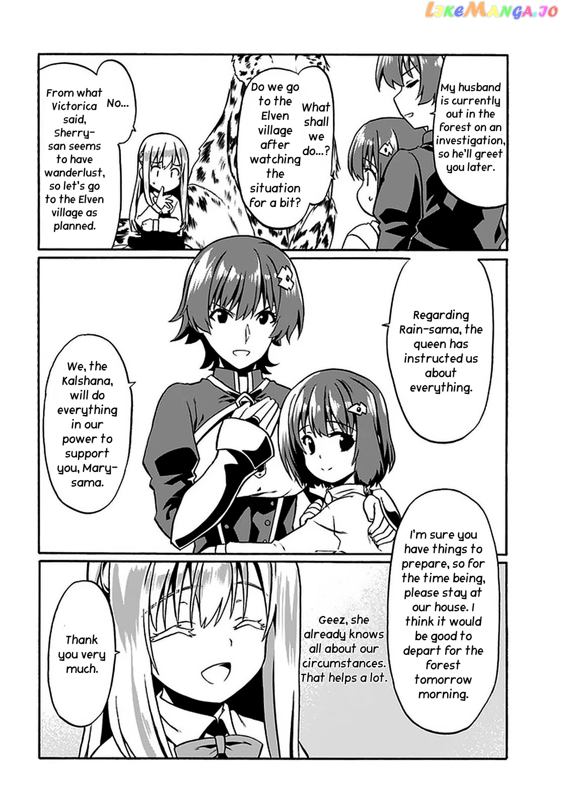 Douyara Watashi No Karada Wa Kanzen Muteki No You Desu Ne chapter 43 - page 19