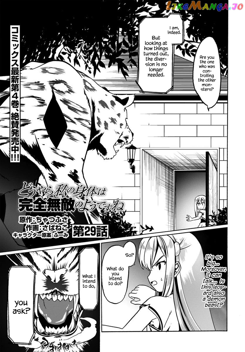 Douyara Watashi No Karada Wa Kanzen Muteki No You Desu Ne chapter 29 - page 2