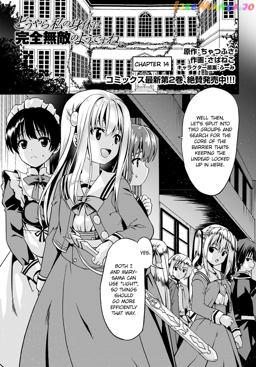 Douyara Watashi No Karada Wa Kanzen Muteki No You Desu Ne chapter 14 - page 1