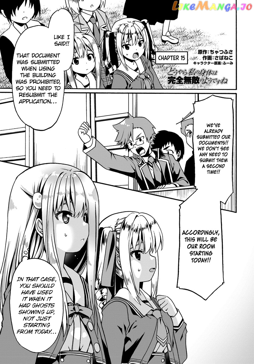Douyara Watashi No Karada Wa Kanzen Muteki No You Desu Ne chapter 15 - page 3