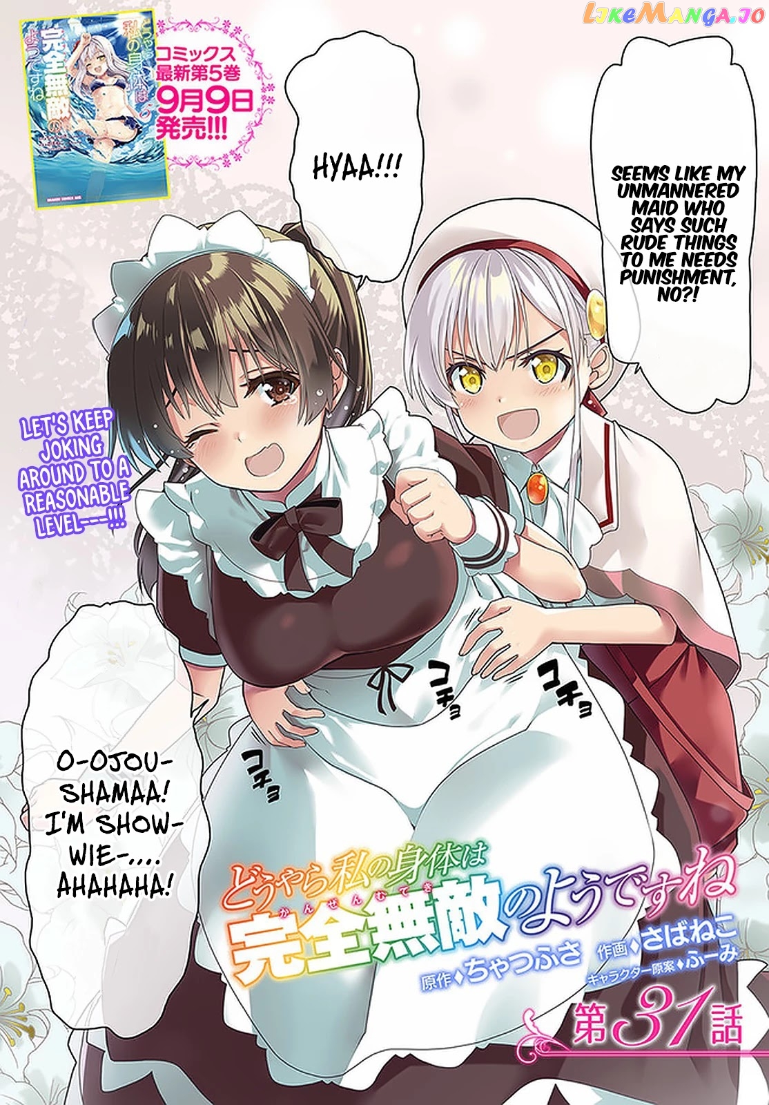 Douyara Watashi No Karada Wa Kanzen Muteki No You Desu Ne chapter 31 - page 3