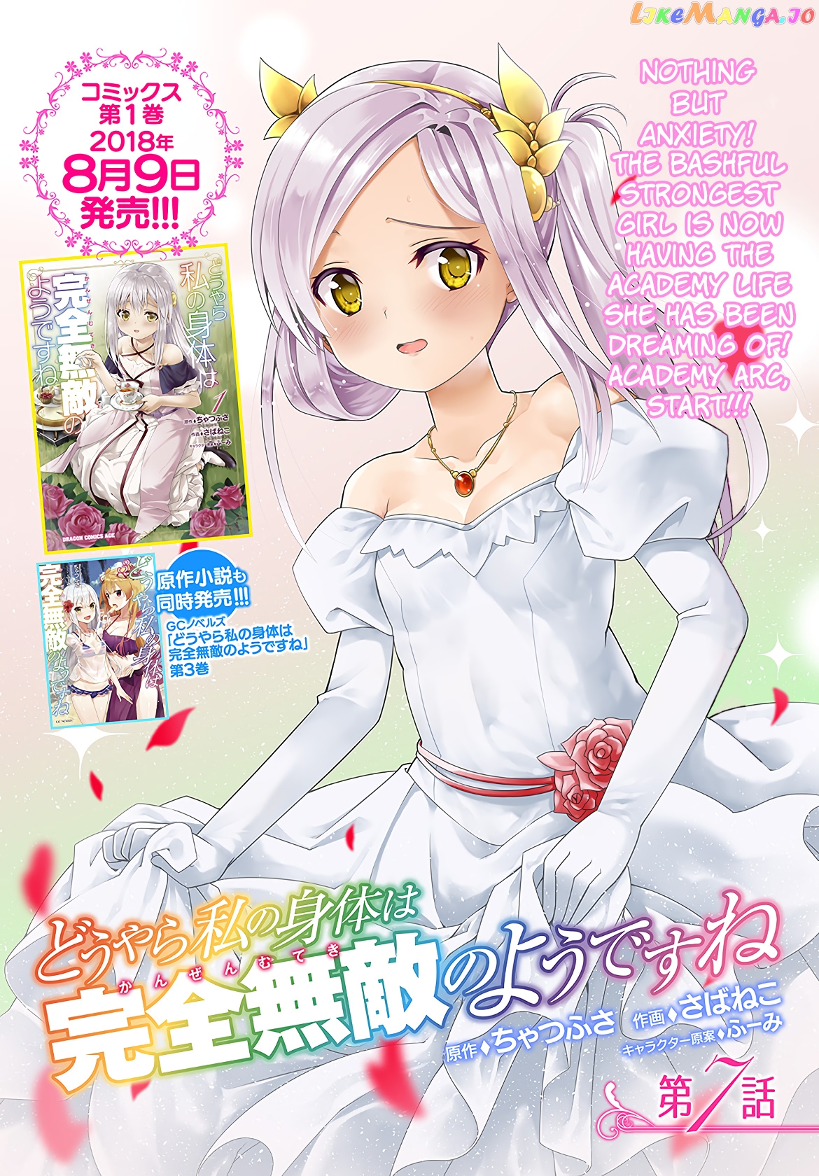 Douyara Watashi No Karada Wa Kanzen Muteki No You Desu Ne chapter 7 - page 4