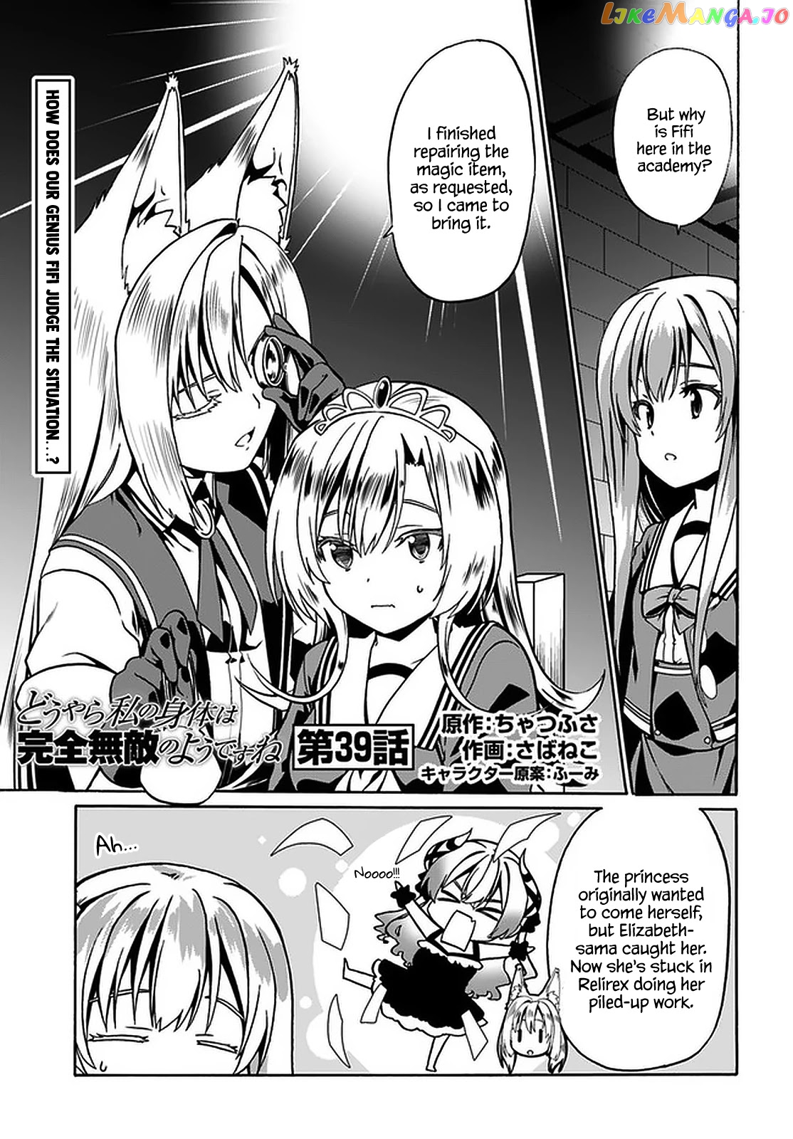 Douyara Watashi No Karada Wa Kanzen Muteki No You Desu Ne chapter 39 - page 2