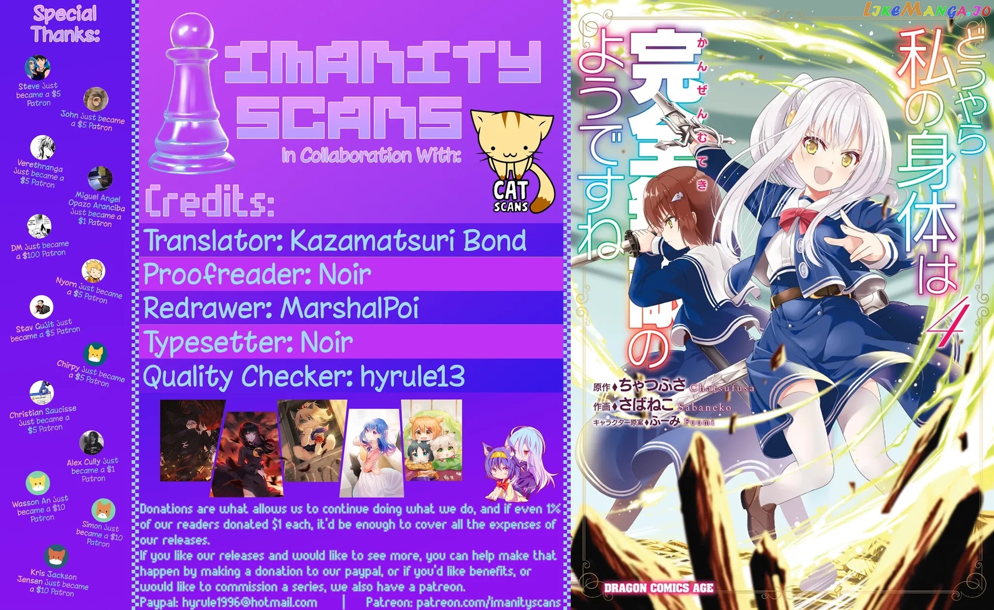 Douyara Watashi No Karada Wa Kanzen Muteki No You Desu Ne chapter 24 - page 1