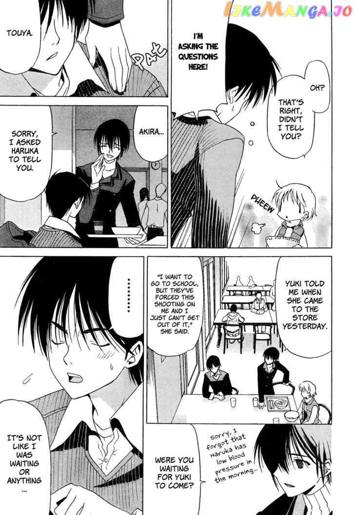 White Album (ABENO Chako) chapter 1 - page 9