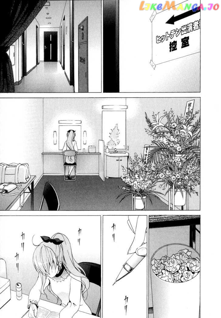 White Album (ABENO Chako) chapter 14 - page 10