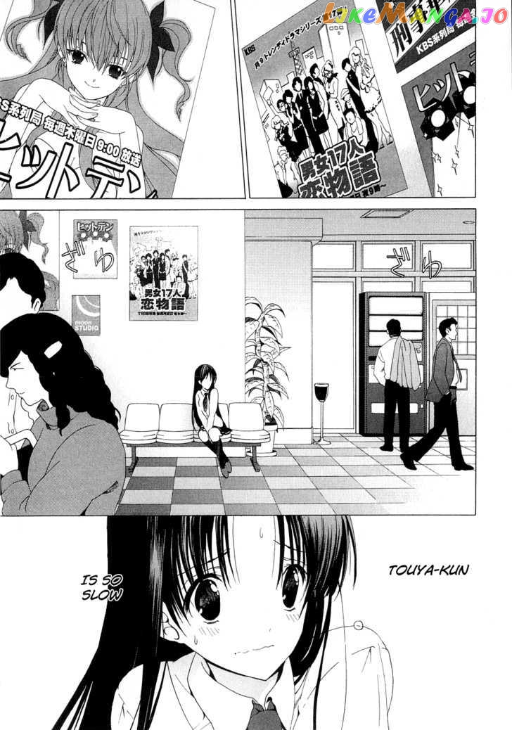 White Album (ABENO Chako) chapter 14 - page 3