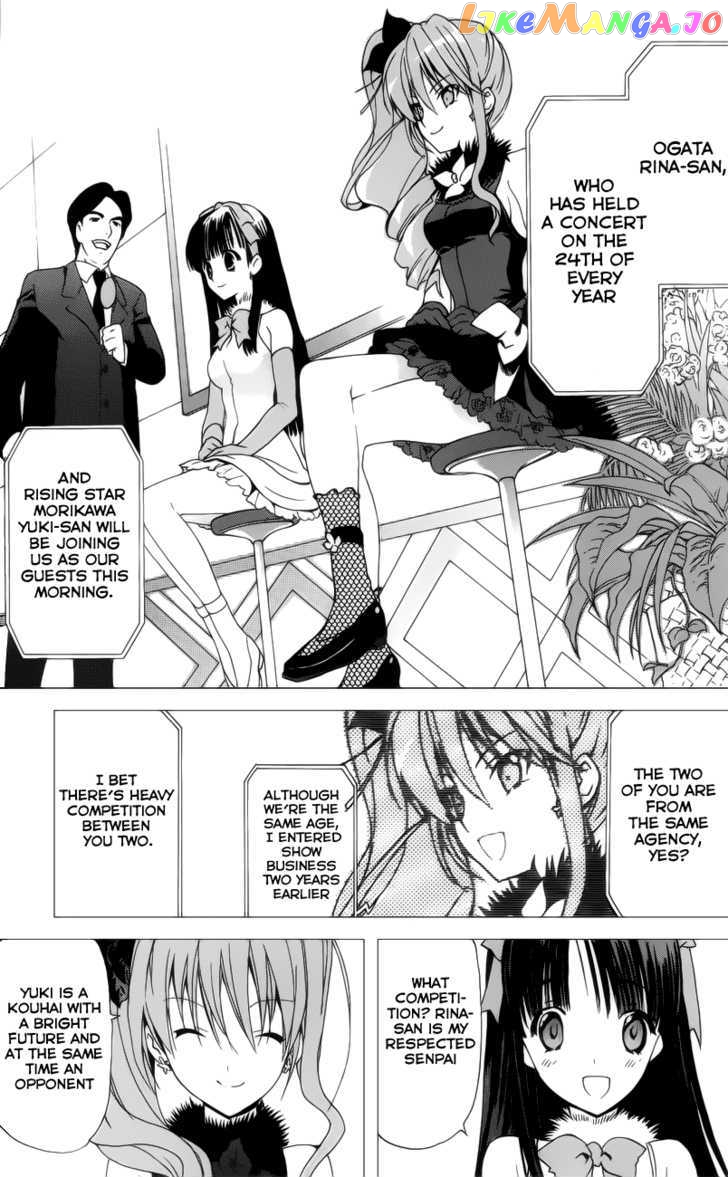 White Album (ABENO Chako) chapter 15 - page 7